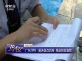 热线12 《热线12》 20170902