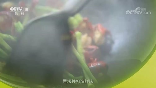 味道 《味道》 20180904 四季味道（66） 从白天到黑夜能寻到怎样的鲜味？