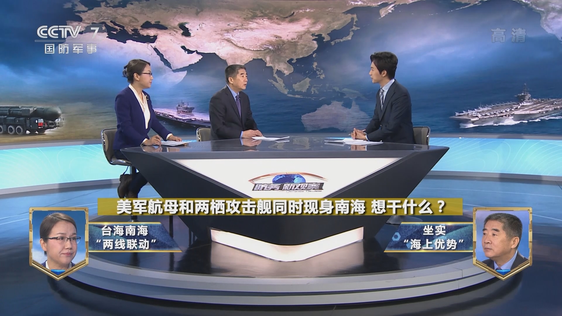 防务新观察 《防务新观察》 20220112 美航母欲再搅南海风浪 印度拉40余国海上联演针对中国？