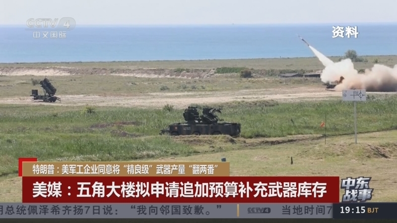 《中国新闻》 20260307 19:00