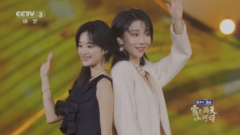 《霞光满天山河颂——2025中央广播电视总台重阳特别节目》 20251029