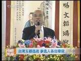 海峡两岸 海峡两岸 2010年 第158期