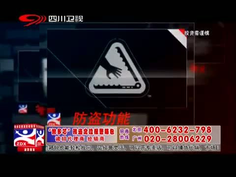 新商界 《新商界》 20151022