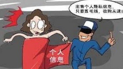 经济法眼 谁出卖了我的隐私