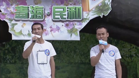 男生女生向前冲 第九季 互助兄弟被吐槽现实 四川母女爱撒现场齐心拼搏