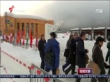 直播全球 《直播全球》 20180124