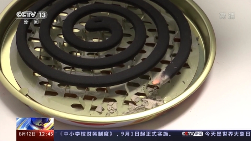 法治在线 《法治在线》 20220812