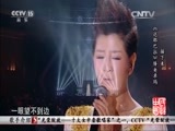 民歌&middot;中国 《民歌中国》 20151024