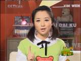 新闻袋袋裤 新闻袋袋裤 2010年 第255期