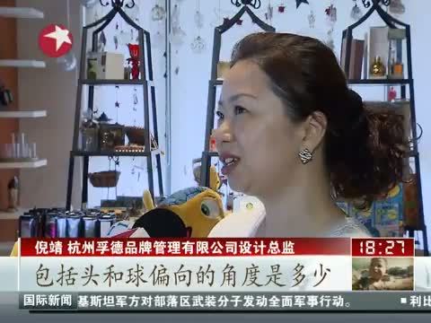 东方新闻 《东方新闻》 20140616