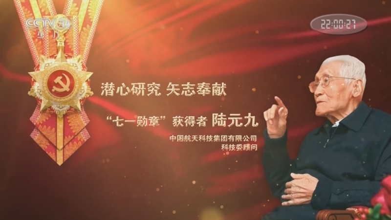大手牵小手 《讲“七一勋章”获得者的故事》 20220517