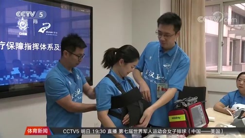 体育新闻 [体育新闻]完整版 20191015