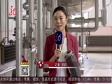 全省新闻联播 《全省新闻联播》 20160612