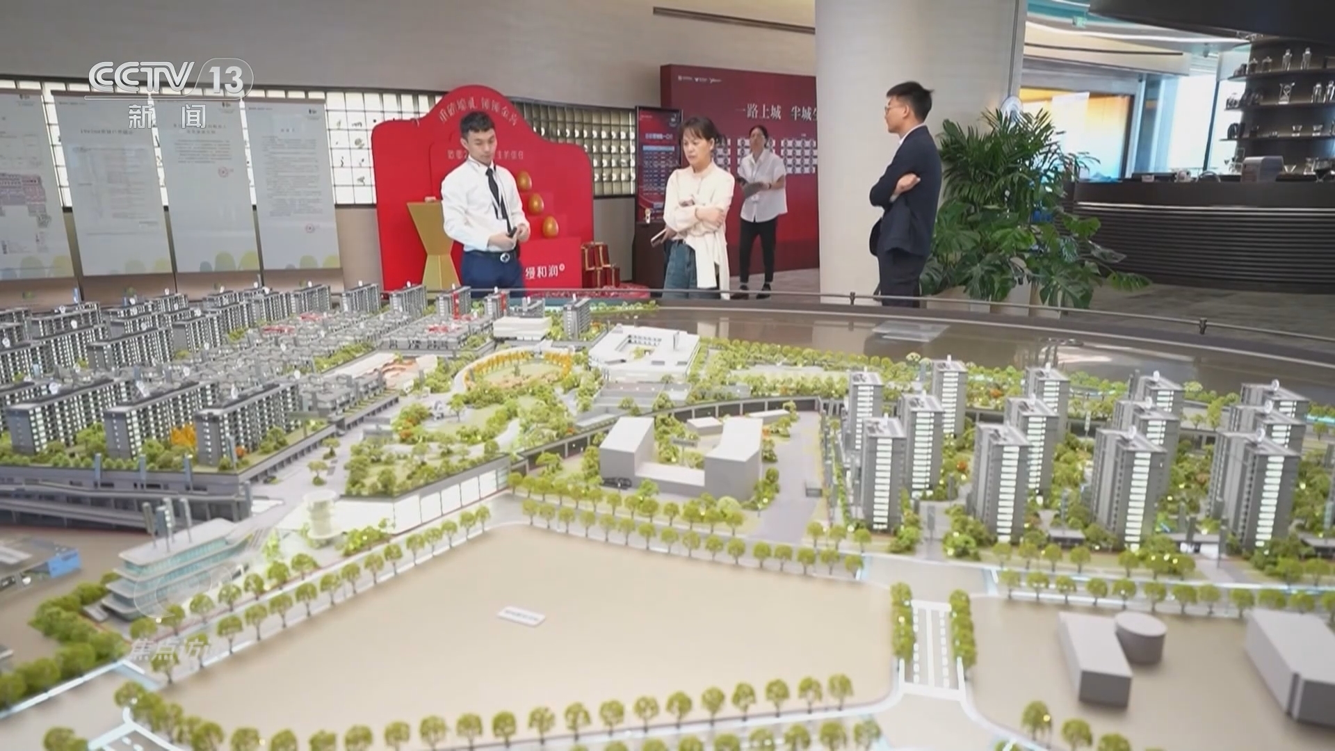 焦点访谈 《焦点访谈》 20240524 供需齐发力 打好“组合拳”