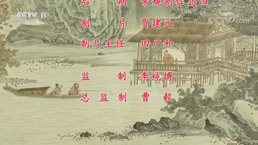 中国京剧音配像精萃 《中国京剧像音像集萃》 20191212 评剧《包公三勘蝴蝶梦》 2/2