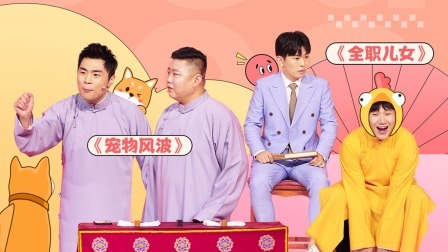 抖包袱大会 张九南被疯狂砸挂