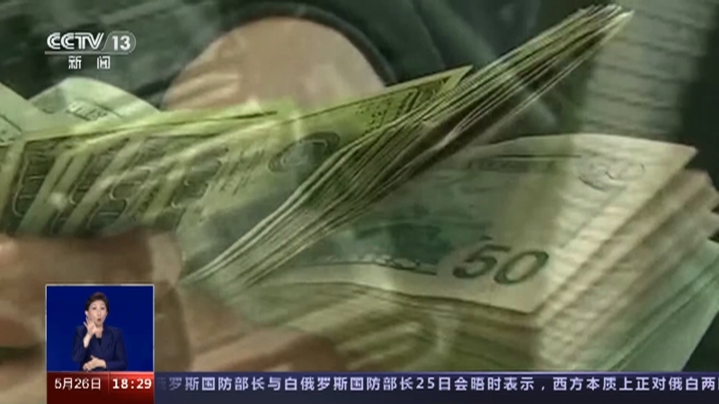 共同关注 《共同关注》 20230526