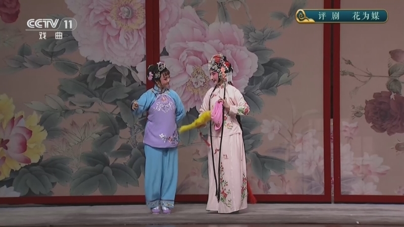 CCTV空中剧院 《CCTV空中剧院》 20260601 评剧《花为媒》