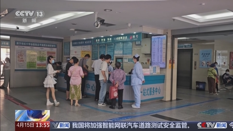 《新闻直播间》 20260415 13:30