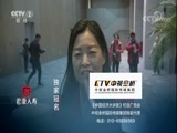 中国经济大讲堂 《中国经济大讲堂》 20180510 网络强国之路，怎么走？