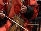 CCTV音乐厅 《CCTV音乐厅》 20180425 春暖锡林河 齐·宝力高与野马马头琴乐团音乐会（下）