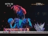 精彩音乐汇 《精彩音乐汇》 20140908 07:30