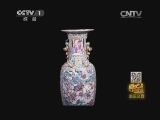 寻宝 《寻宝》 20140416 走进文登