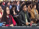 东方新闻 《东方新闻》 20180319