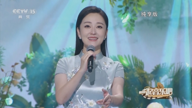 一起音乐吧 《一起音乐吧》 20240513 纯享版