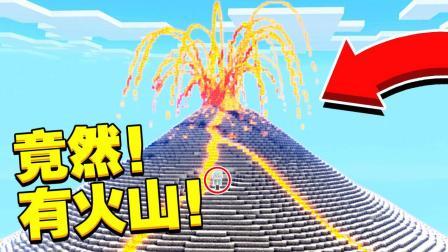 时空小涵我的世界 第一季 新地形的火山模组生存，火山上超难生存！