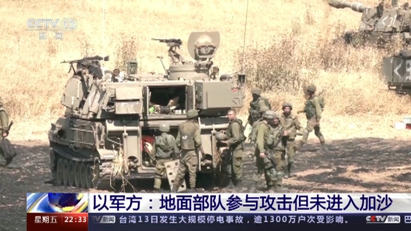 《环球视线》 20210514