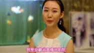 相约花戏楼 寻找七仙女初赛第3场