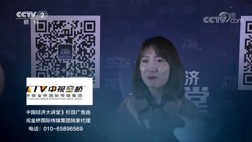 中国经济大讲堂 《中国经济大讲堂》 20181206 改革开放，我们为何能在质疑中成功？