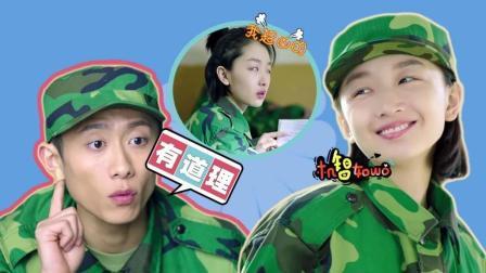 小萌兔玩剧 第一季 《春风十里不如你》:女追男 并不是隔层纱 很可能是一个操场的距离 08