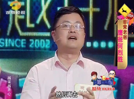 越策越开心 鹰爸非同寻常的教育之道