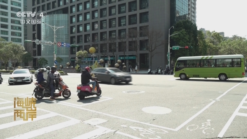 《海峡两岸》 20260326