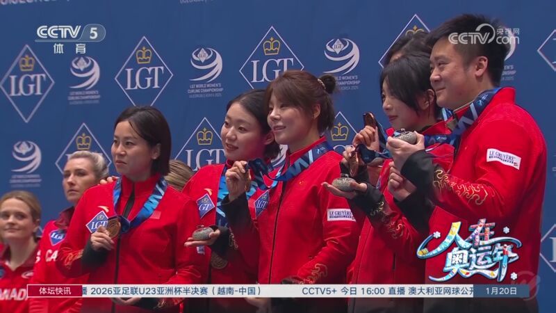 体坛快讯 [体坛快讯]完整版 20260120