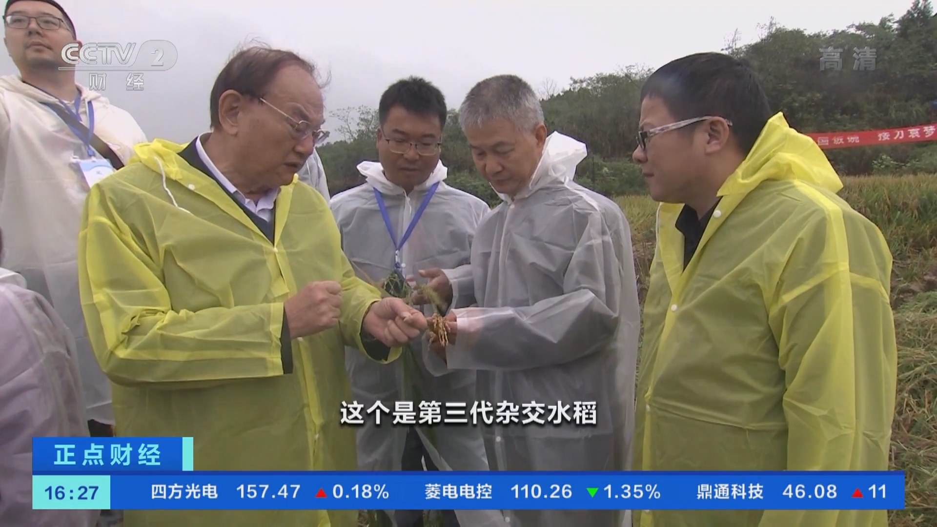 《正点财经》 20211018 16:00