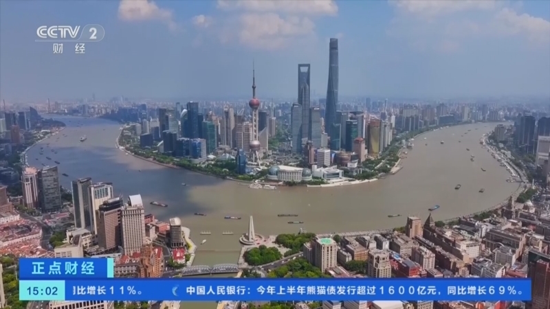 正点财经 《正点财经》 20260803 15:00