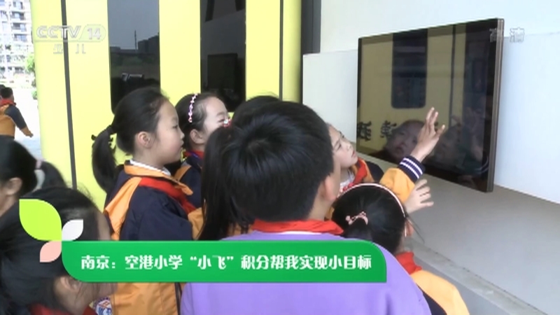 《新闻袋袋裤》 20210422