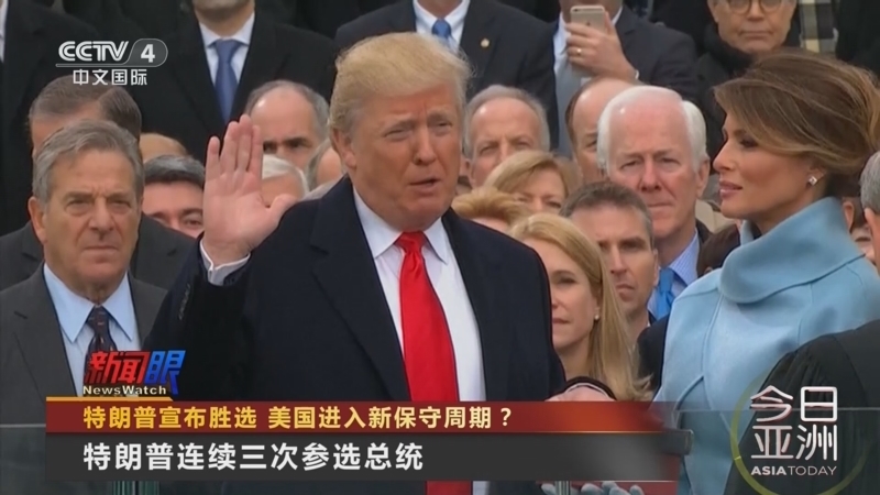 今日亚洲 《今日亚洲》 20241106