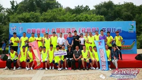 全民向前冲 净月潭森林公园巅峰对决