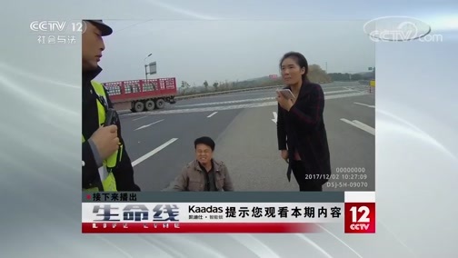 生命线 《生命线》 20191126