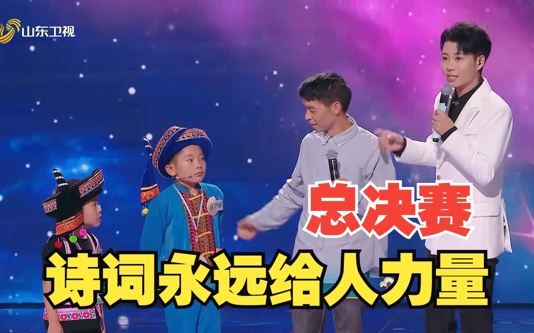 国学小名士第6季 手可摘星辰