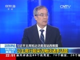 环球视线 《环球视线》 20159023