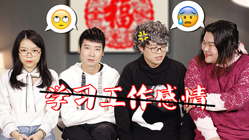粤知一二 过年不让问工作问对象 还可以问什么？