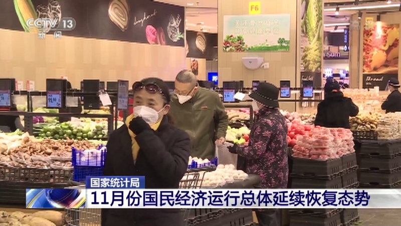 新闻直播间 《新闻直播间》 20221216 04:00