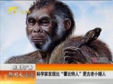 新闻夜总汇 《新闻大通道》 20160610