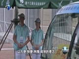 天津新闻 《天津新闻》 20170820