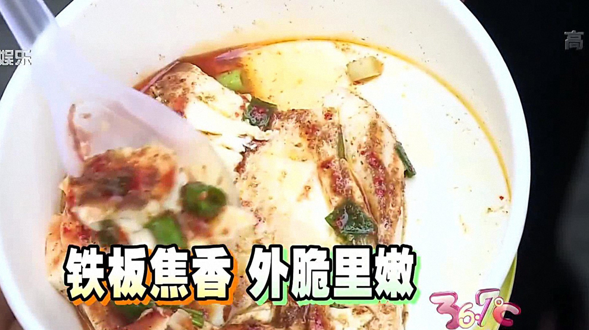 36.7℃明星听诊会 隐藏美食大搜罗